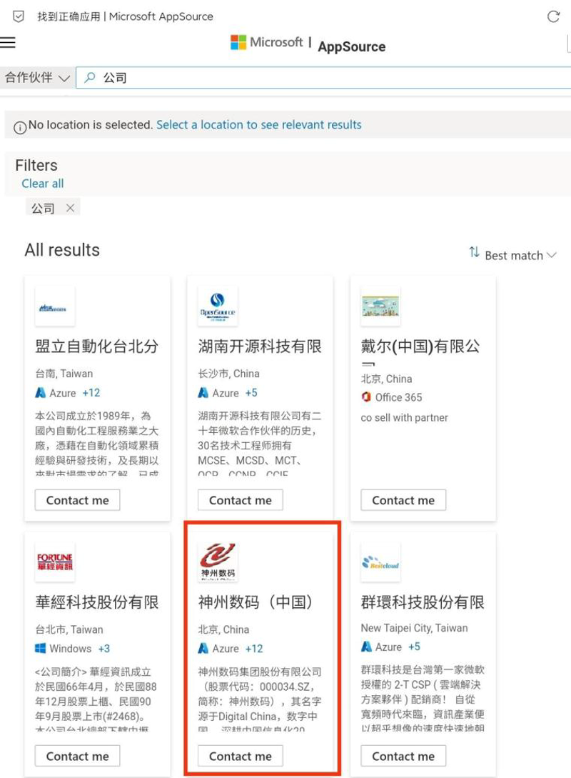 智慧物联网：迈伟智联科技引领科技潮流
