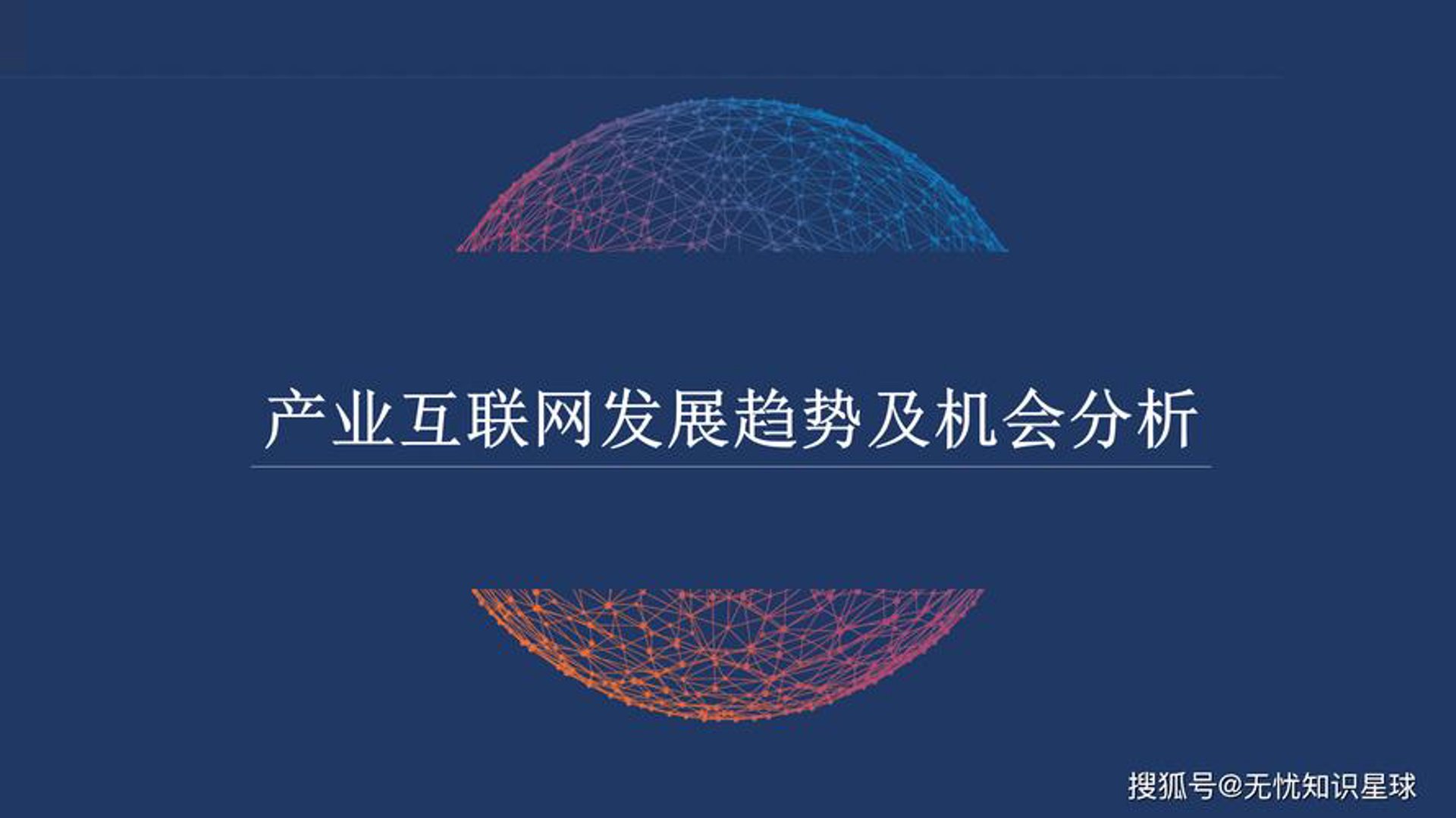 迈伟智联科技